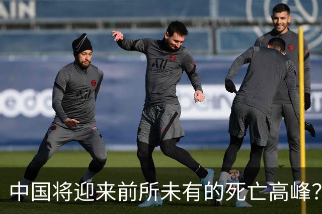 中国将迎来前所未有的死亡高峰？专家：是这些关键因素导致的