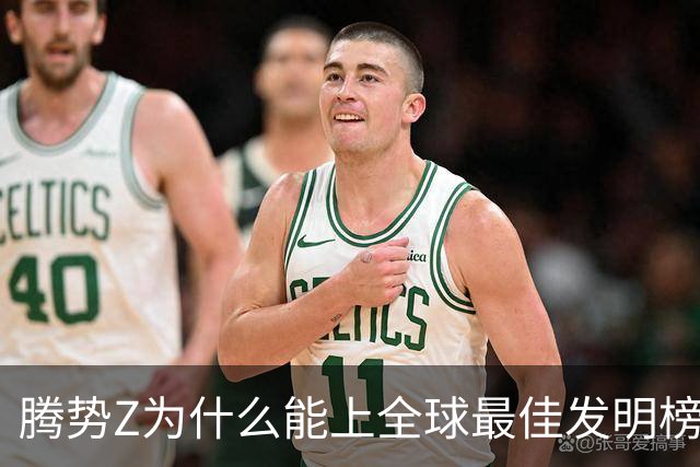 腾势Z为什么能上全球最佳发明榜？