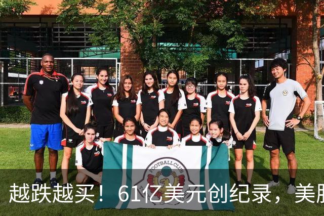 越跌越买！61亿美元创纪录，美股半导体杠杆ETF单周“吸金”爆表